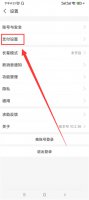 怎么关闭花呗免密支付功能 怎样取消花呗免密支付功能