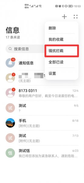 手机拉黑后发信息对方能看到吗