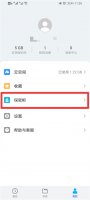 华为手机图片怎样加密 华为手机怎么给部分照片加密