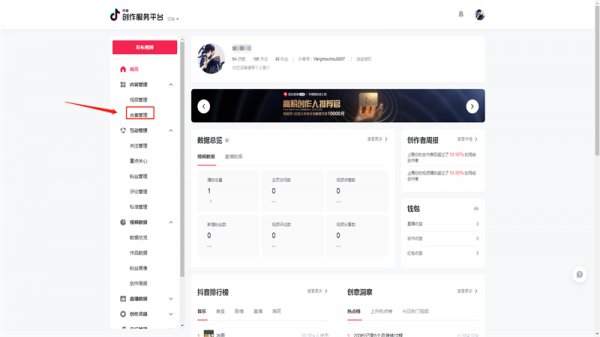 抖音怎么创建自己的合集