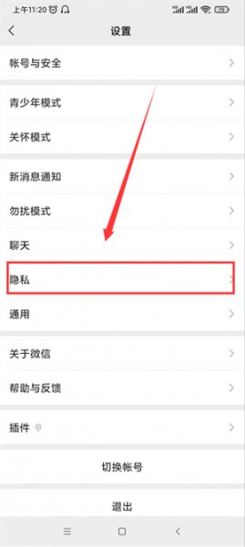 拉黑删除的人怎么找出来