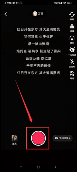 抖音里的跟唱怎么弄的