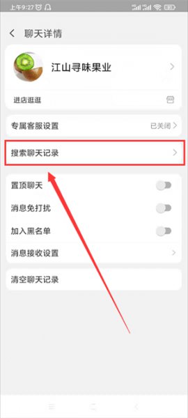 淘宝聊天记录在哪里查看