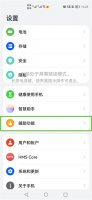 无障碍模式怎么关闭 苹果无障碍模式怎么关闭
