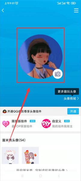 怎么看扣扣历史头像
