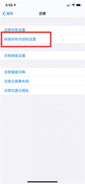 苹果格式化手机怎么弄