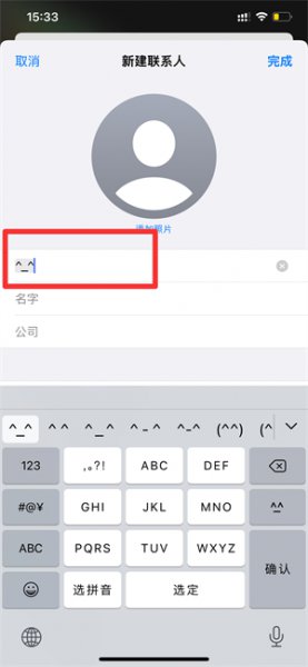 苹果手机打电话不显示联系人名字是为什么