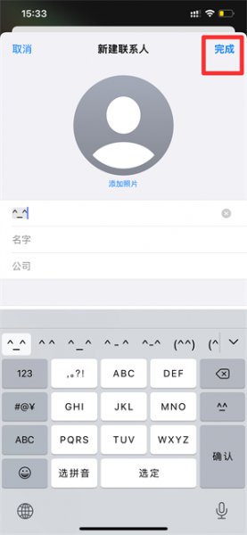 苹果手机打电话不显示联系人名字是为什么