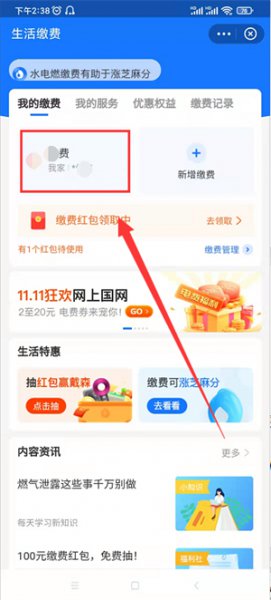 水卡怎么看余额