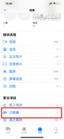 苹果手机有私密相册吗 苹果怎么设置私密相册