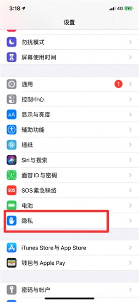 相册权限怎么开启