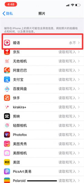 相册权限怎么开启