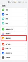 防触摸设置如何取消 小米防触摸设置如何取消