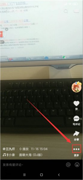 如何在快手取消3天可见