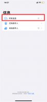 短信验证码在哪里找 短信验证码在哪里找ipad