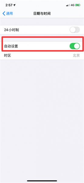 苹果锁屏时间能下移吗