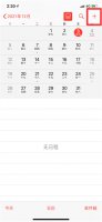 怎么在日历上做标记 怎么在日历上做标记华为