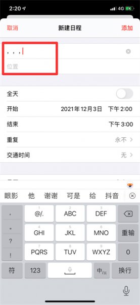 怎么在日历上做标记
