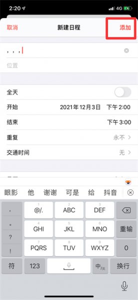 怎么在日历上做标记