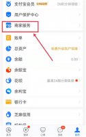 花呗收款二维码在哪里打开 花呗收钱的二维码在那里打开