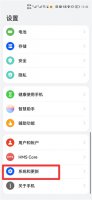 华为手机返回图标怎么设置 华为手机的回车图标怎么设置