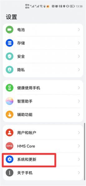 华为手机返回图标怎么设置