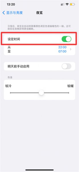 苹果13夜景模式怎么开启