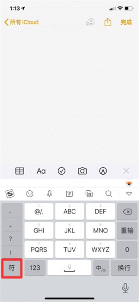 下划线在手机上怎么打出来