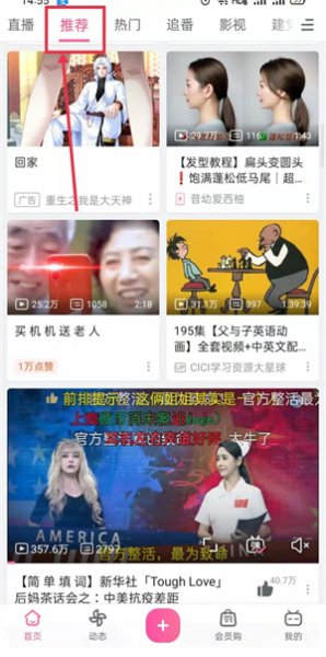 b站短视频模式怎么关