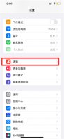 手机弹窗设置在哪里 手机页面弹窗如何关闭