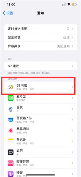 手机弹窗设置在哪里