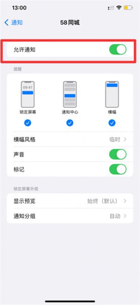 手机弹窗设置在哪里