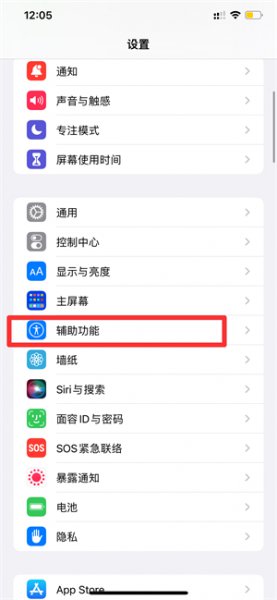苹果13手势功能怎么用