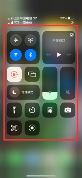 iphone13控制中心怎么打开