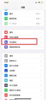 苹果开勿扰模式闹钟会响吗 iphone开勿扰模式闹钟会响吗