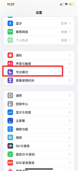 苹果开勿扰模式闹钟会响吗
