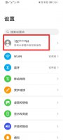 华为手机内存升级 华为手机内存升级维修服务