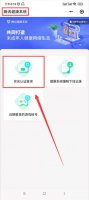 腾讯实名制怎么修改 腾讯实名修改官方网站