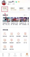腾讯视频扣费的在哪取消 腾讯视频自动扣费如何关闭