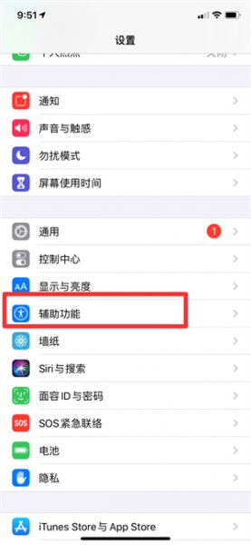 来电闪光灯怎么关