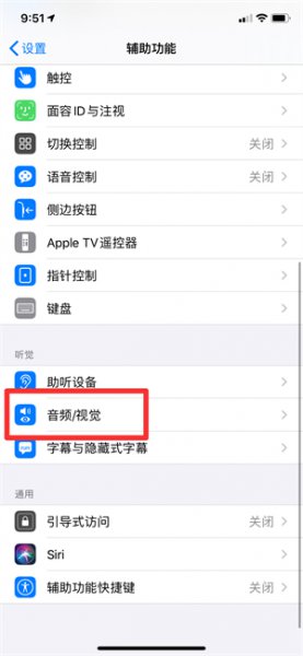 来电闪光灯怎么关