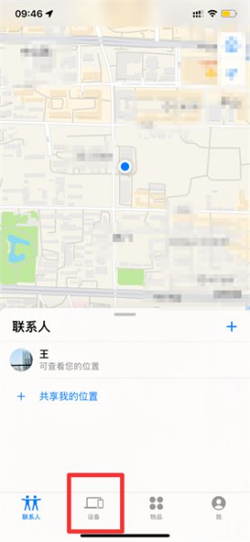 苹果手机改定位的方法