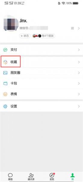 朋友圈视频大于5分钟怎么发