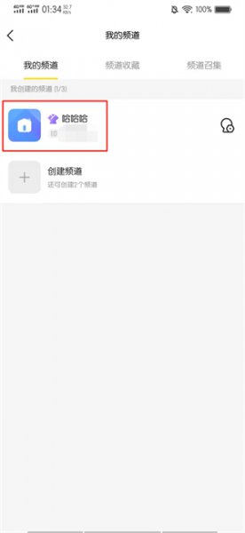 手机版yy怎么进入聊天频道
