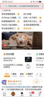 微博上如何看明星在线时间 手机微博怎么看明星在线状态
