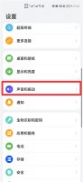 华为手机耳机设置在哪里 华为手机耳机设置在哪里打开