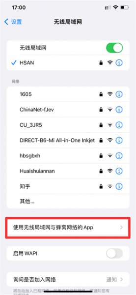 app自动关闭wlan和蜂窝