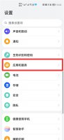 手机应用跳转怎么关闭 关闭手机软件跳转其他软件