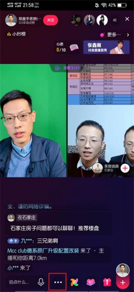 抖音直播怎么设置1080p
