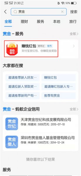 商家红包码怎么开启